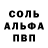 A PVP Соль Jamilya Bopova