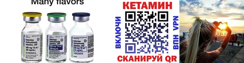 КЕТАМИН ketamine  Судак 