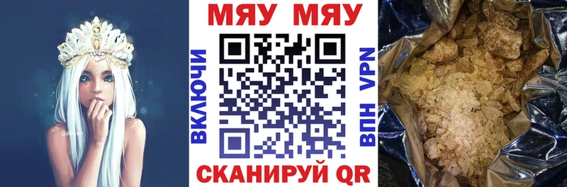МЯУ-МЯУ мука  магазин продажи наркотиков  Судак 